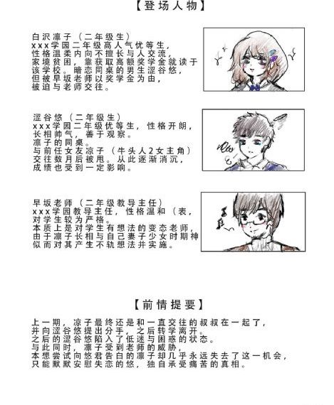 我吃哺乳老师的奶水_4K高清完整版